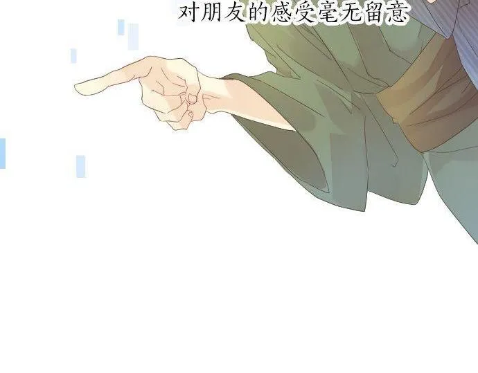 第67话 夏日庆典、苹果糖 第94页