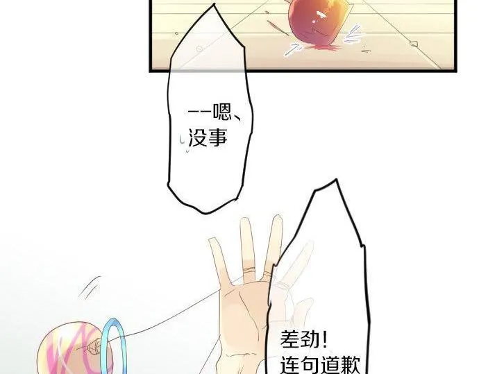 第67话 夏日庆典、苹果糖 第101页