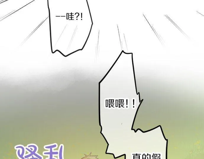 第67话 夏日庆典、苹果糖 第105页