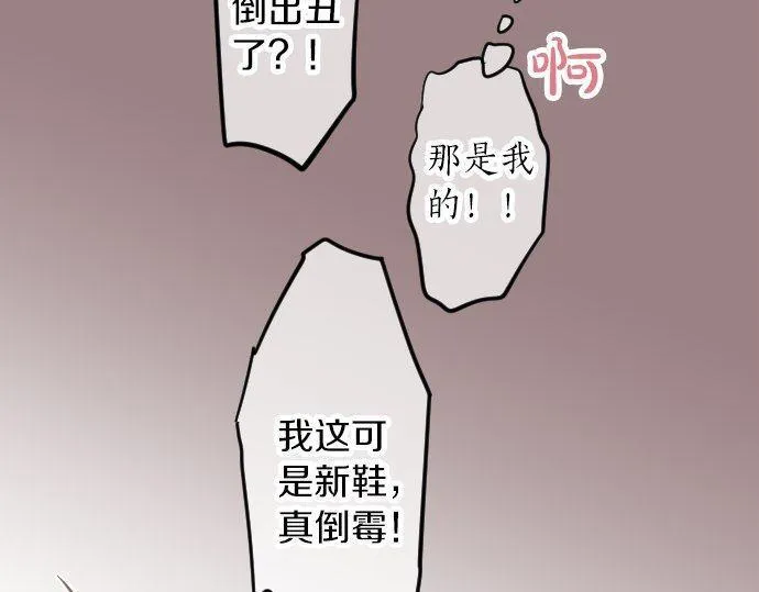 第67话 夏日庆典、苹果糖 第108页