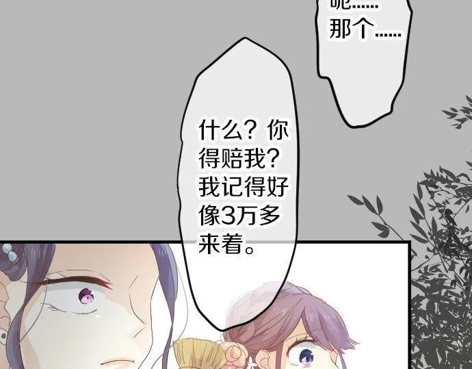 第67话 夏日庆典、苹果糖 第113页