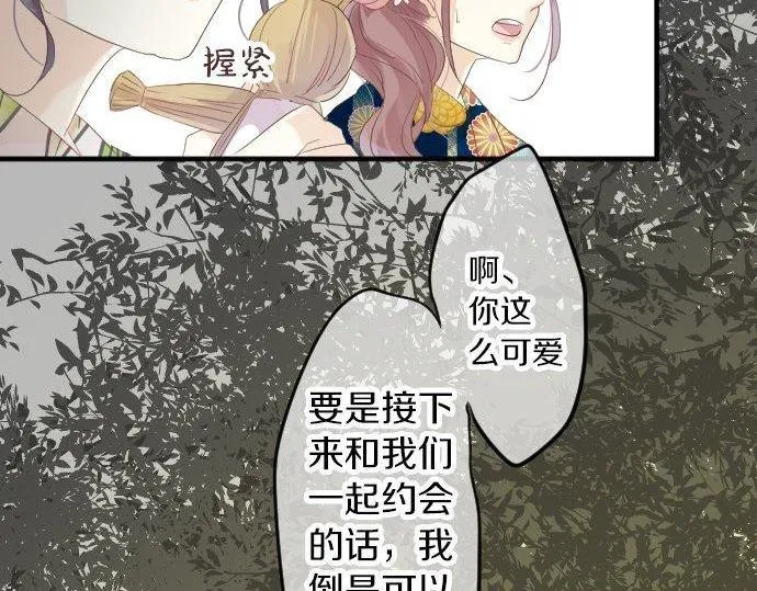 第67话 夏日庆典、苹果糖 第114页