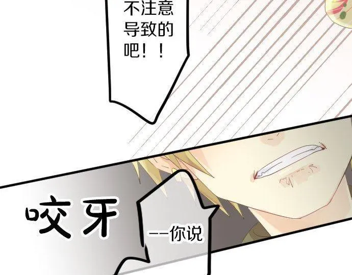 第67话 夏日庆典、苹果糖 第120页