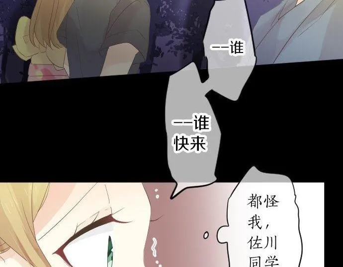 第67话 夏日庆典、苹果糖 第126页