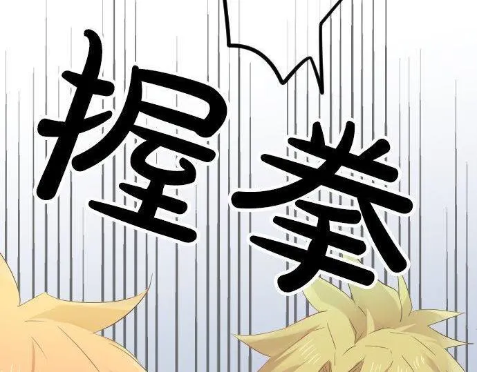 第67话 夏日庆典、苹果糖 第131页