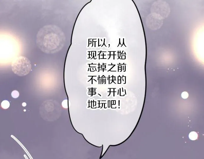 第68话 夏日庆典、礼物 第64页