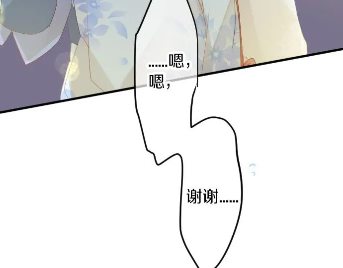 第68话 夏日庆典、礼物 第132页