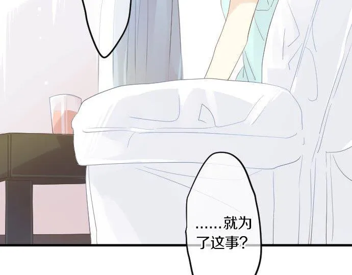 第75话 学长的回忆 第65页