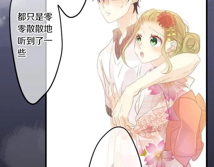 第75话 学长的回忆 第100页