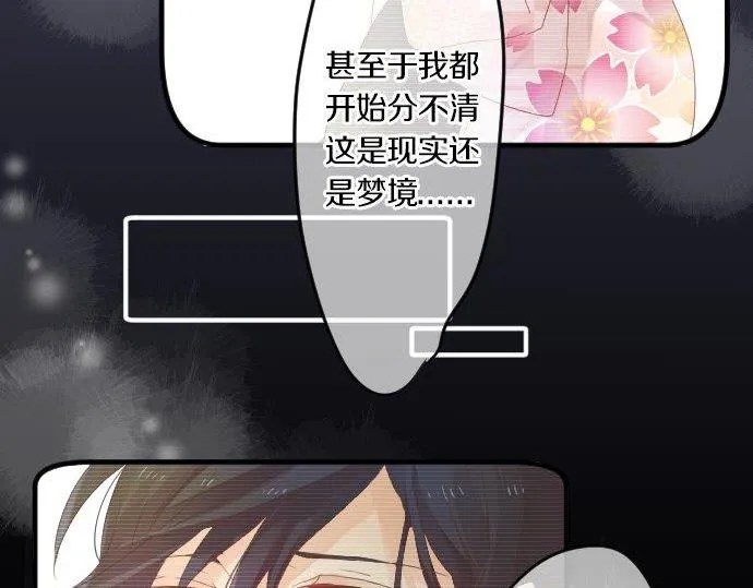 第75话 学长的回忆 第101页