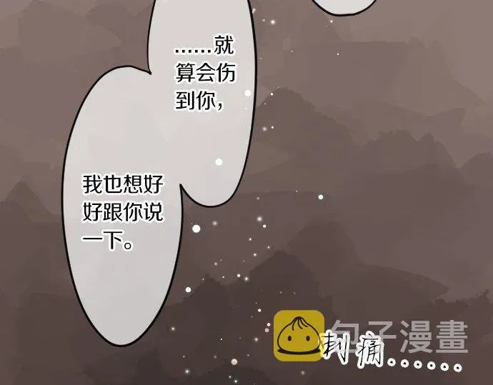 第75话 学长的回忆 第118页