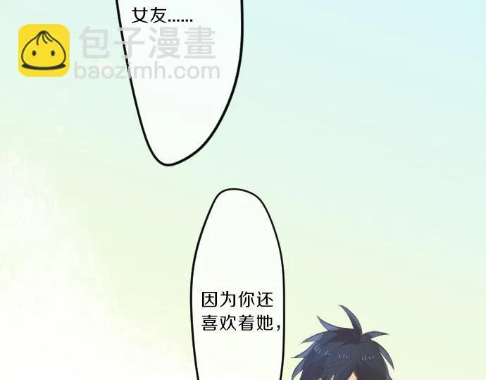 第76话 学长的悔恨 第7页