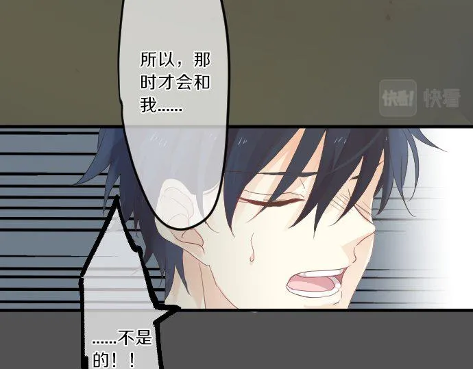 第76话 学长的悔恨 第10页