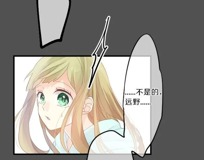 第76话 学长的悔恨 第11页