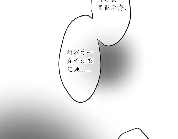 第76话 学长的悔恨 第14页