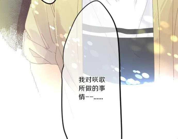 第76话 学长的悔恨 第19页