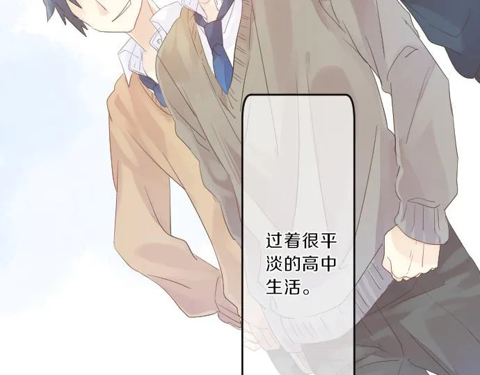 第76话 学长的悔恨 第23页