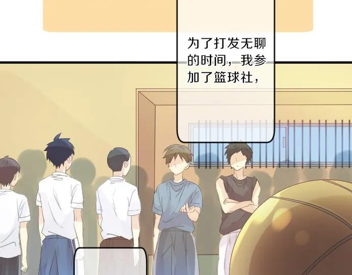 第76话 学长的悔恨 第25页
