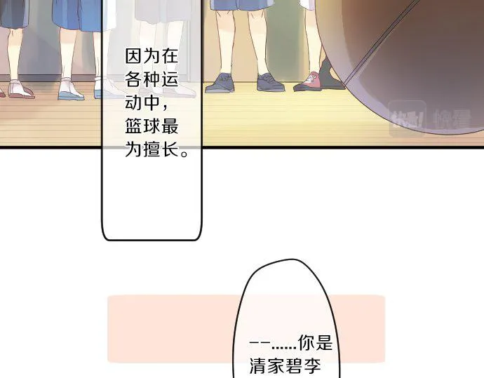 第76话 学长的悔恨 第26页