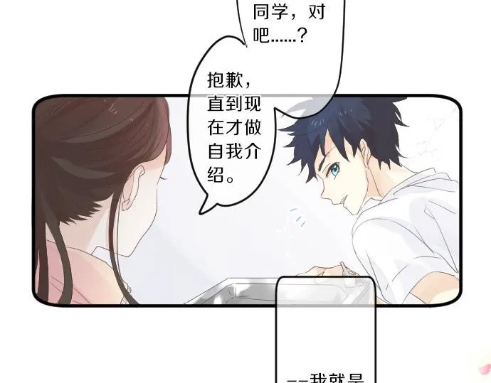 第76话 学长的悔恨 第27页
