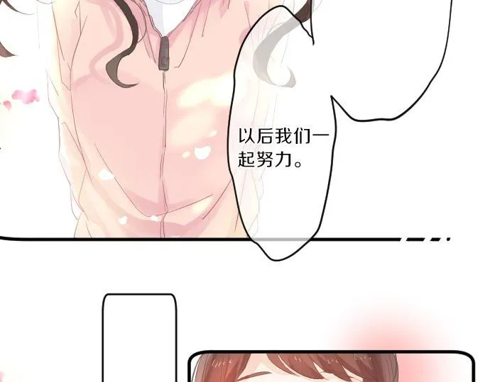 第76话 学长的悔恨 第29页