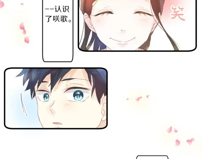第76话 学长的悔恨 第30页
