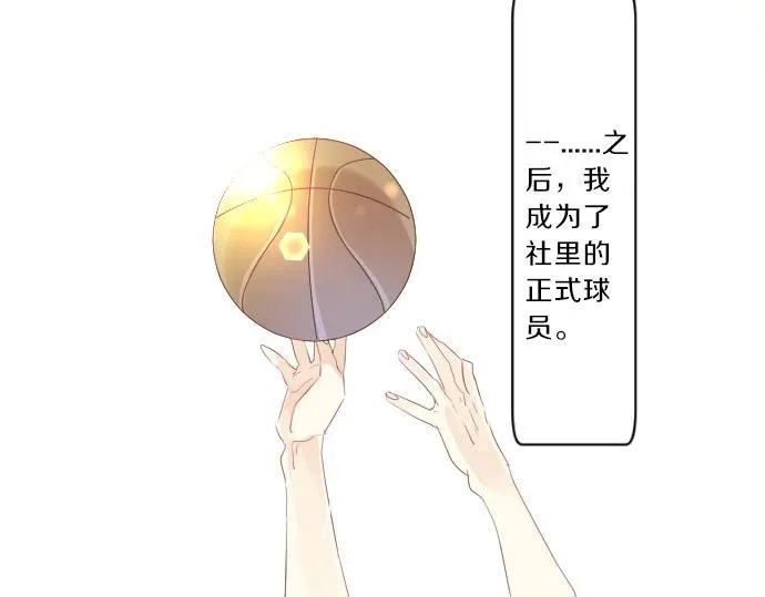 第76话 学长的悔恨 第31页