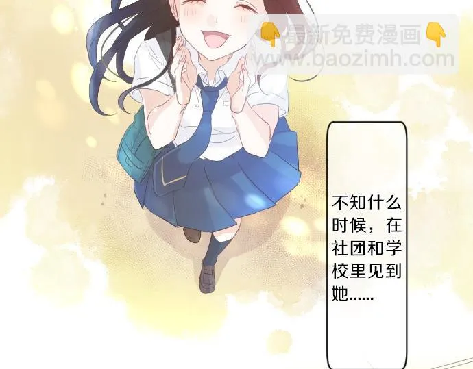 第76话 学长的悔恨 第37页
