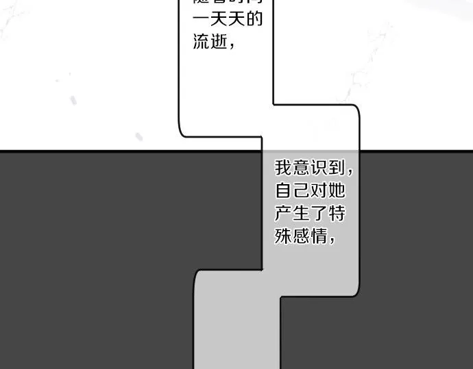 第76话 学长的悔恨 第40页