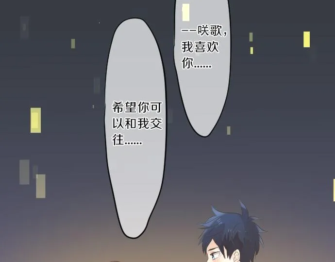 第76话 学长的悔恨 第44页