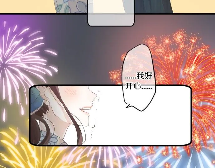 第76话 学长的悔恨 第46页