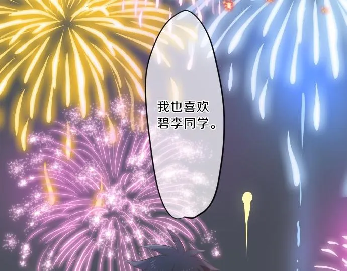 第76话 学长的悔恨 第47页
