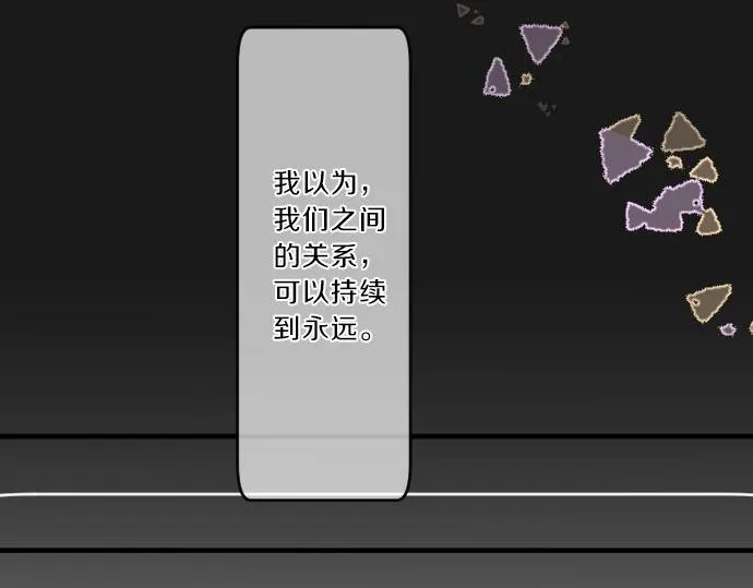 第76话 学长的悔恨 第50页