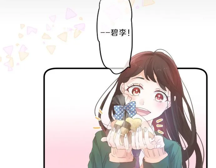 第76话 学长的悔恨 第52页