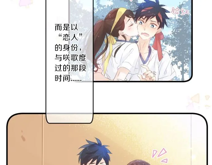 第76话 学长的悔恨 第54页