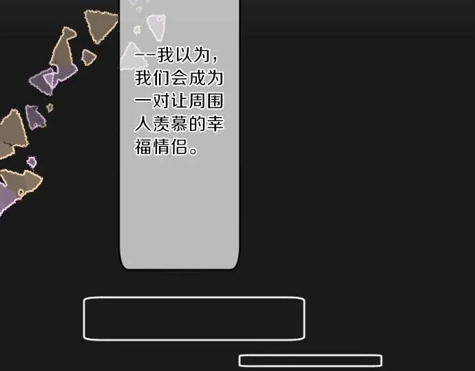 第76话 学长的悔恨 第57页
