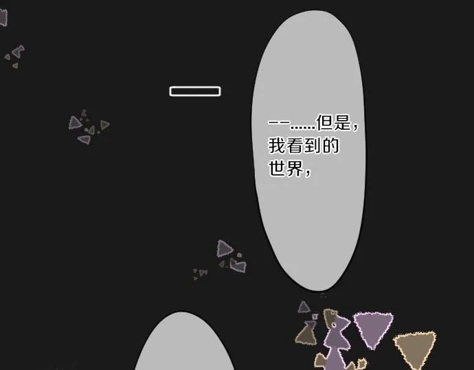 第76话 学长的悔恨 第58页
