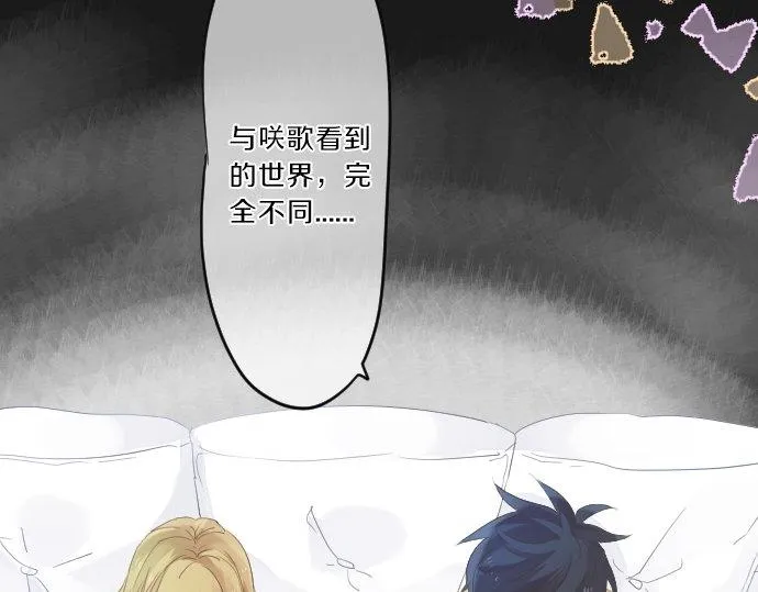 第76话 学长的悔恨 第59页