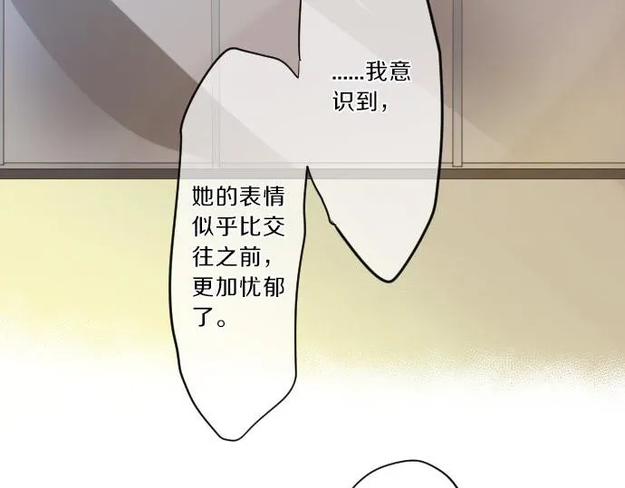 第76话 学长的悔恨 第61页