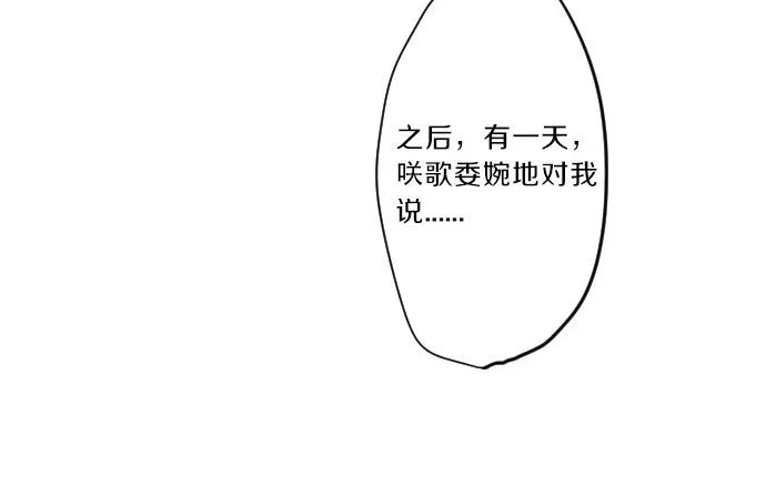 第76话 学长的悔恨 第62页