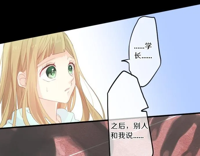 第76话 学长的悔恨 第70页