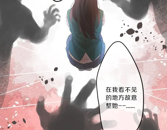 第76话 学长的悔恨 第72页