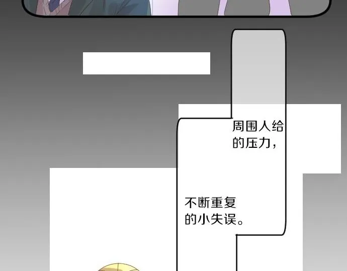 第76话 学长的悔恨 第77页