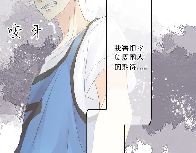 第76话 学长的悔恨 第80页
