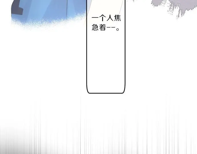 第76话 学长的悔恨 第81页