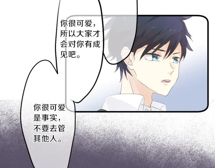 第76话 学长的悔恨 第84页