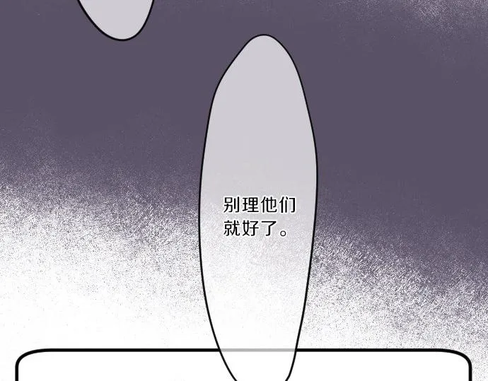 第76话 学长的悔恨 第85页