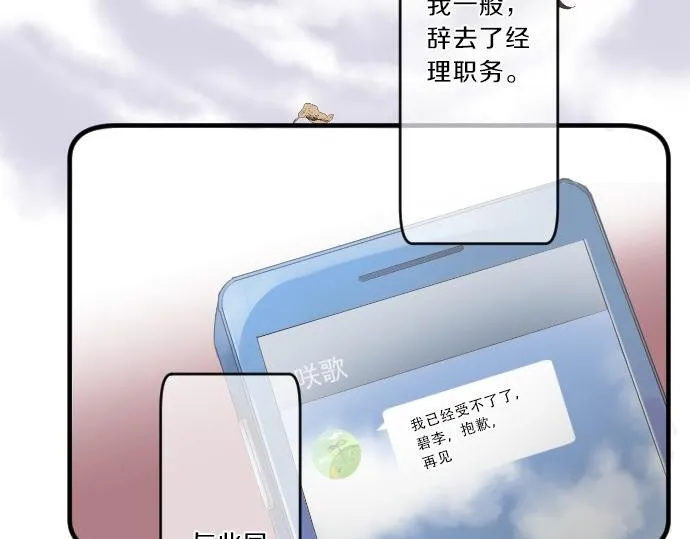 第76话 学长的悔恨 第94页