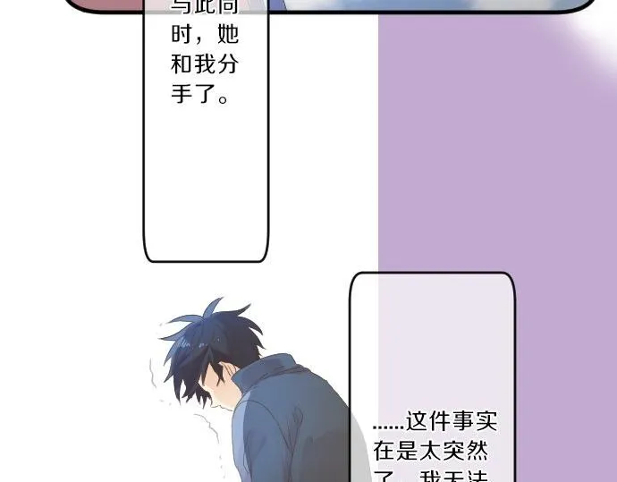 第76话 学长的悔恨 第95页