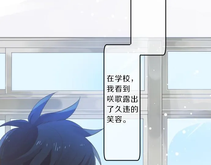 第76话 学长的悔恨 第98页